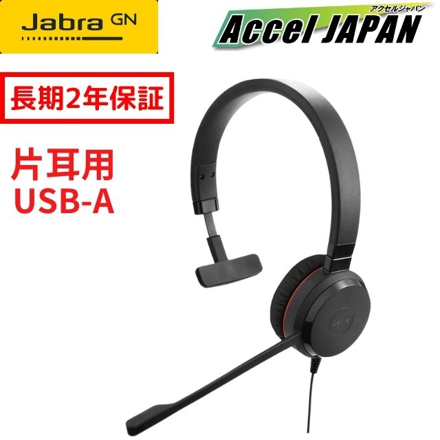  2ǯݾդ إåɥå USB A ޥդ ͭ Jabra EVOLVE 30 II MS Mono Υ󥻥 Ҽ ֥ ̳ ƥ  ZOOM() TEAMS Skype  ߥ eݡ ĥץб ѥ GNǥ ̵