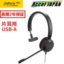 楽天アクセルジャパン【正規品 国内2年保証付き】 ヘッドセット USB A マイク付き 有線 Jabra EVOLVE 30 II MS Mono ノイズキャンセリング 片耳 ジャブラ 在宅勤務 テレワーク 会議 ZOOM（ズーム） TEAMS Skype ゲーム ゲーミング eスポーツ 会議アプリ対応 パソコン GNオーディオ 送料無料