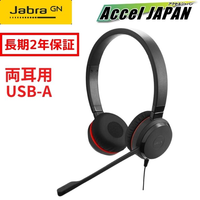 【正規品 国内2年保証付き】 ヘッドセット USB-A マイク付き 有線 JABRA EVOLVE 30 II UC Stereo ノイズキャンセリング 両耳 ジャブラ 在宅勤務 テレワーク 会議 ZOOM TEAMS Skype ゲーム ゲーミング eスポーツ 会議アプリ対応 パソコン GNオーディオ 送料無料 Jabra