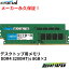 Crucial 16GB Kit(8GBx2)DDR4 3200 MT/s(PC4-25600)CL22 SR x8 UDIMM 288pin̵ ڡ