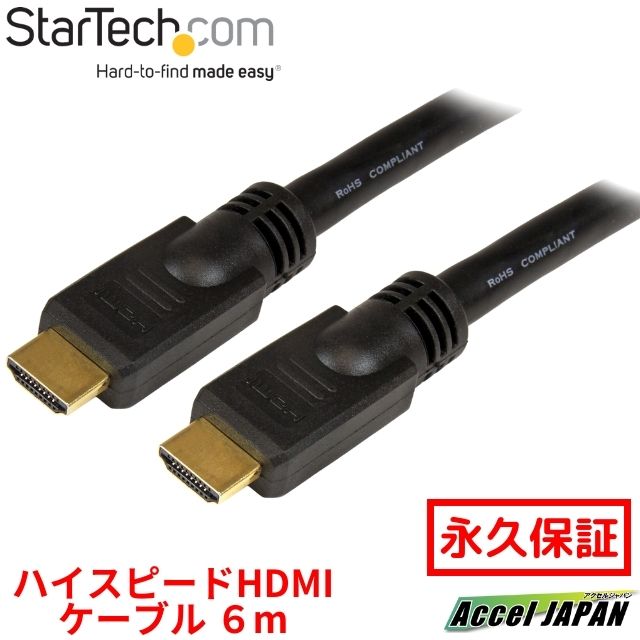 Ѵݾڡ HDMI֥ 6m ϥԡUltra HD 4K2Kб֥   6m ̵ ƥå Startech