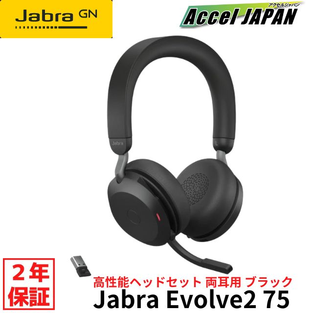  Ki 2Nۏؕt  Wu Jabra Evolve2 75 Link380c MS Stereo Black   CX e[N ݑΖ c zoom teams wbhZbg wbhz }CNt GNI[fBI p\R X}z     X^ht