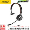 【正規品 国内2年保証付き】 ジャブラ JABRA Evolve 65 SE、Link380a UC Mono Blac...