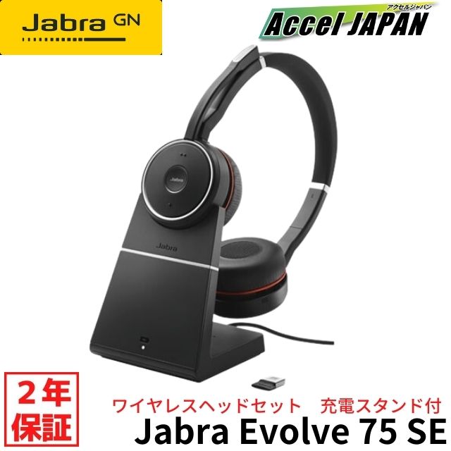  2ǯݾդ ֥ Jabra Evolve 75 SELink380a MS Stereo Stand ξ ̵ ...