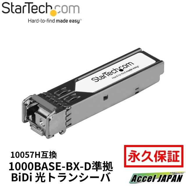 Ѵݾڡ SFP⥸塼/Extreme Networks10057Hߴ 1000BASE-BX-U BiDiȥ󥷡/1310nmTx 1490nmRx/DDM ƥå Startech ̵