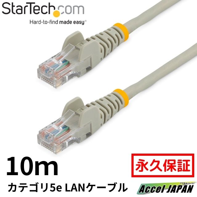 10m ƥ꡼5e LAN֥ 졼 RJ45ͥ(ĥޤɻߥСդ) ͥåбCat5e UTP֥ ̵ ƥå Startech Ѵݾ