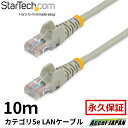 10m カテゴリー5e LANケーブル グレー RJ45コネクタ(ツメ折れ防止カバー付き) イーサネット対応Cat5e UTPケーブル 送料無料 スターテック ...