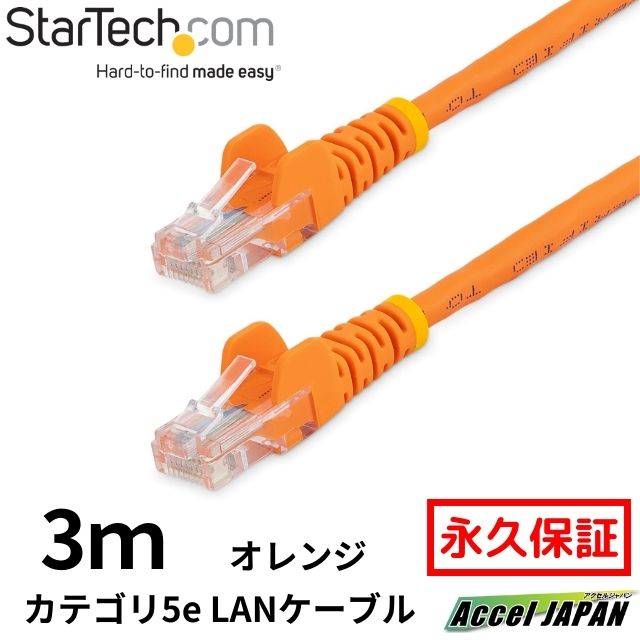 3m ƥ꡼5e LAN֥  RJ45ͥ(ĥޤɻߥСդ) ͥåбCat5e UTP֥ ̵ ƥå Startech Ѵݾ