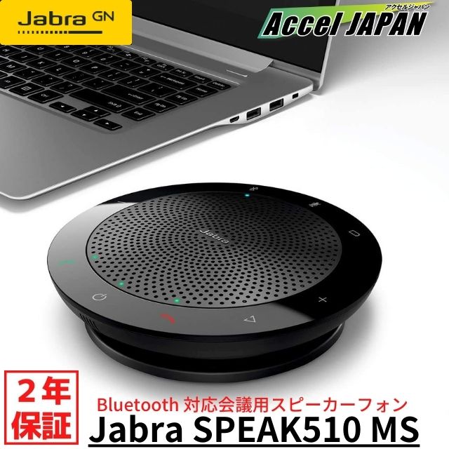 JabraSPEAK510MSWEBѥԡޥ̳ƥ̵֥