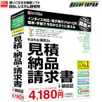 かるがるできる販売24 見積・納品・請求書+領収証 BSL 【送料無料】 インボイス対応 帳票印刷 ビーエスエルシステム研究所 業務ソフト 見積書 納品書 請求書 領収書 伝票 簡単 早い 無償保守サービス1年付き