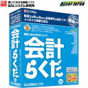 会計らくだ24 BSL 【送料無料】 記帳 会計ソフト インボイス 法人 個人事業主 決算 簡単 シンプル やさしい ビーエスエルシステム研究所 無償保守1年付