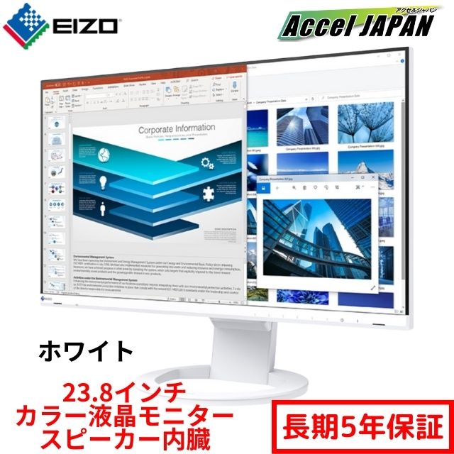 楽天アクセルジャパン【メーカー正規品5年保証】≪FlexScan≫ 23.8インチ カラー液晶モニター （1920x1080 USB Type-C （DisplayPort Alt Mode HDCP 1.3） DisplayPort （HDCP 1.3） HDMI（HDCP 1.4） ホワイト デスクトップパソコン ディスプレイ 白 EIZO