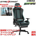 ゲーミングチェア 自宅 gt racing 足置き フットレスト Bluetooth ワイヤレススピーカー イースポーツ 抗菌 静音 オットマン付 JP-BF310-BL ESPORTS Gamer 送料無料