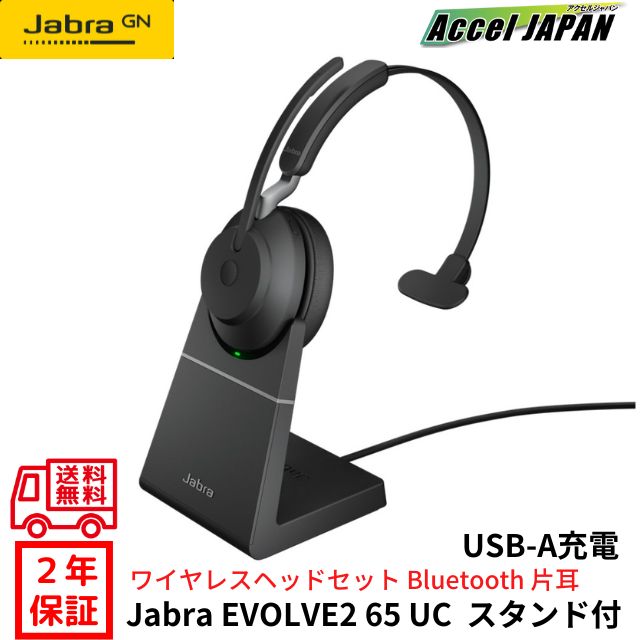 【正規品 国内2年保証付き】 Jabra Evolve2 6