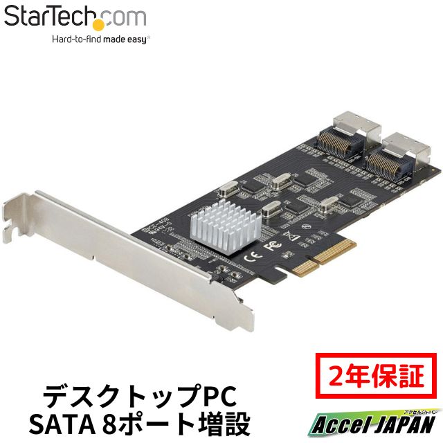 2ǯݾڡ SATA 8ݡ PCI Express󥿡ե/PCI-SATAѴ/4x ۥȥȥ/SATA PCIe ĥ/PCI-e x4 Gen 2-SATA 3.0/SATA HDD &SDD ̵ ƥå Startech