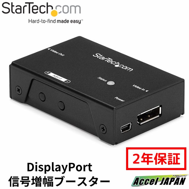 DisplayPort ブースター ディスプレイポート モニタ延長器 DPリピーター 4K(60Hz) 送料無料 スターテック Startech 2年保証