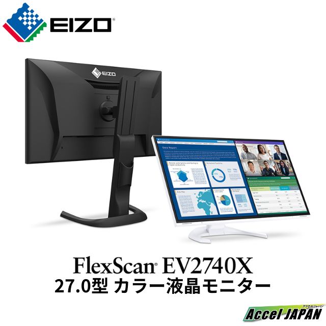EIZO ≪FlexScan≫ 27インチ カラー液晶モニター ホワイト (3840x2160/USB Type-C(DisplayPort Alt Mode HDCP 2.3/1.3) DisplayPort(HDCP 2.3/1.3) HDMI(HDCP 2.3/1.4)x2/) メーカー5年保証 送料無料