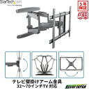 Startech.com 薄型液晶テレビ壁掛けアーム金具 スチール製多関節アーム 32インチから70インチにTVに対応 VESAマウント規格対応 上下角度調整 ...