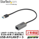 【2年保証】 USB-有線LAN 変換アダプタ/USB 3.0-ギガビットイーサネットコンバータ/10、100、1000Mbpsネットワーク対応/ノートパソコン用LANポート外付けアダプタ/30cm一体型ケーブル/USB-RJ45変換/USBネットワークアダプタ スターテック Startech 送料無料