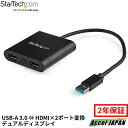 USB 3.0接続2ポートHDMIアダプタ 4K 30Hz対応 USB-A(オス) - 2x HDMI(メス) スターテック StarTech.com 2年保証