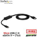USB-C - eSATA ケーブル 1m HDD SSD ODDなど...(2)