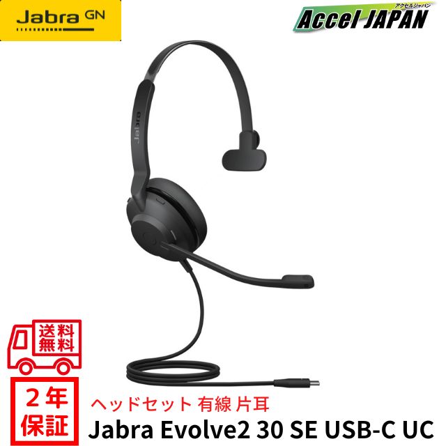 楽天市場】JABRA(ヘッドセット|PCアクセサリー):パソコン 楽天市場】JABRA(ヘッドセット|PCアクセサリー):パソコン