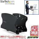 PCホルダー 壁面設置用金具 耐荷重18kg 調整幅5〜20cm 高耐...(2)
