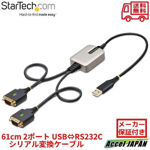 StarTech.com USB-RS232Cシリアル変換ケーブル ストレート USB 2.0接続 61cm 2ポート D-Sub 9 ピン オス-オス FTDI FT232R COM番号保持機能 着脱式ねじ ナット付属 ESD保護 各種OS対応 DB9シリアルコンバーター シリアル通信 USBシリアル変換 メーカー2年保証 スターテック