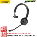 ジャブラ Jabra Evolve 65 TE Link 390a MS Mono 片耳 無線 有線 両対応 ワイヤレス テレワーク 在宅勤務 会議 zoom ...