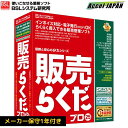 販売らくだプロ25 BSL 【送料無料】 インボイス対応 帳票印刷 ビーエスエルシステム研究所 業務ソフト 納品書 請求書 領収書 伝票 売掛金 締め請求 簡単...