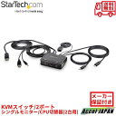 KVMスイッチ 2ポート シングルモニター 4K60Hz DisplayPort ハイブリッド接続 (USB-A DisplayPort & USB-C DP Altモード) ケーブル一体型 バスパワー 手元スイッチ ホットキー切換 PC パソコン CPU切替器(2台用) ケーブルタイプ スターテック Startech メーカー保証付き
