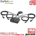 KVMスイッチ 2ポート シングルモニター 4K60Hz DisplayPort USB-C接続 (DP Altモード) ケーブル一体型 バスパワー 手元スイッチ ホットキー切換 PC パソコン CPU切替器(2台用) ケーブルタイプ スターテック Startech メーカー保証付き(2)