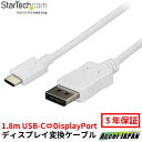 USB-C - DisplayPortディスプレイ変換ケーブル USB Type-C - ディスプレイポート変換アダプタ 1m 4K 60Hz ホワイト 送料無...
