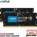 【メーカー保証付き】 Crucial 48GB Kit(2x24GB)DDR5-5600 SODIMM CL46(16Gbit) Crucial クルーシャル ...