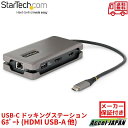 マルチポートアダプター USB-C接続 シングルモニター 4K60Hz HDMI 2.0b またはDisplayPort 100W USB Power Deliveryパススルー 3x USB ハブ ギガビットイーサネット(LAN) 32cmケーブル Type-C ドッキングステーション 多機能ハブ スターテック StarTech.com メーカー保証付き(2)