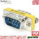 D-Sub9ピンコネクター オス・オス RS232Cシリアルポート 中継 アダプター 小型 DB9 ジェンダーチェンジャー gc9sm 送料無料 スターテック ...