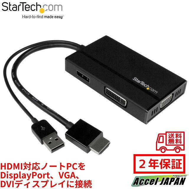 HDMI接続トラベルA/Vアダプタ 3イン1 HDMI ⇔ DVI DisplayPort VGA変換アダプタ ディスプレイポート DPにて4K (30Hz) 対応 送料無料 スターテック Startech 2年保証