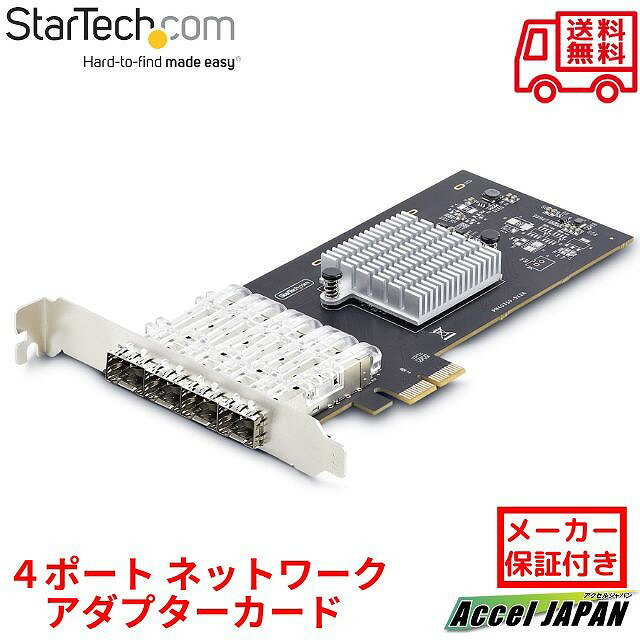 ネットワークアダプターカード 4ポート 1G SFP(全二重) PCI Express 2.0 x2 Intel I350-AM4 1000BASE 銅線 光ファイバー Windows & Linux PCIe LAN 拡張 増設 インターフェース ボード NIC p041gi-network-card 送料無料 スターテック Startech メーカー保証付
