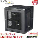 【5年保証】 サーバーラックキャビネット(12U/EIA規格)壁掛/ウォールマウント型キャビネットラック/ヒンジ式エンクロージャ/奥行き調整幅5cm-41cm ...