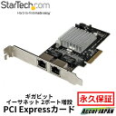 ギガビットイーサネット 2ポート増設PCI Express x4 インターフェースカード 2x Gigabit Ethernet 拡張用PCIe LANカード ...