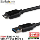 USB-A 3.0 Micro-B スリムケーブル 50cm Type-A オス - マイクロB オス モバイル機器 充電 同期 ケーブル データ転送 スマホ タブレット ノートパソコン PC 省スペース スリム設計 コンパクト 長さ 収納 【送料無料】 スターテック Startech 【全使用期間保証】