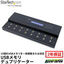 スタンドアローン型 1対15 USBデュプリケータ―(コピーマシン) ...(2)