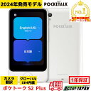 【2024年発売モデル】 ポケトークS2 Plus 本体 英語 中国語 韓国語 ウクライナ語 他74言語翻訳機 スタンダード 音声翻訳 カメラ翻訳 ホワイト 白...