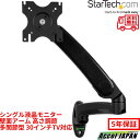 Startech.com シングル液晶ディスプレイモニターアーム 壁面用 ワンタッチで高さ調節 水平多関節型 最大30インチの薄型TVやモニターを取り付け可能 ...