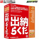 出納らくだ25 現金出納帳 預金出納帳 小口現金 管理 簡単操作 仕訳帳 経理 ソフト 入金 出金 管理 使いやすい 経理業務効率化 支出管理 家計簿 業務用 ...