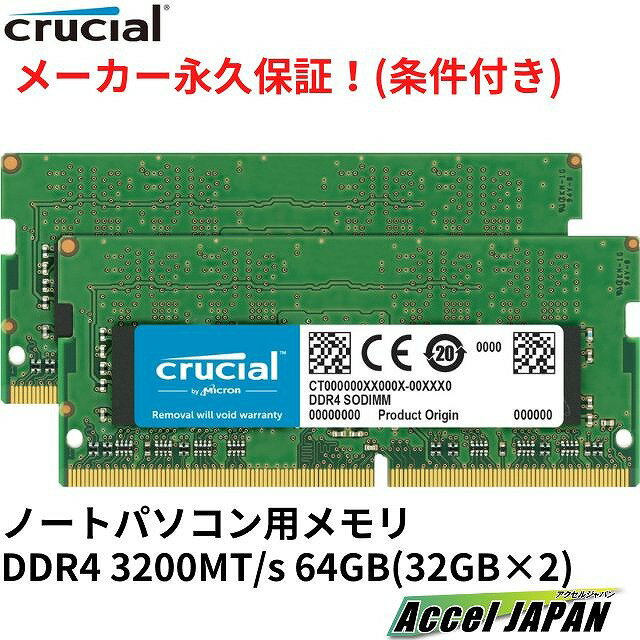 楽天市場】ddr4-3200 crucial 2枚(メモリ容量64GB)の通販 楽天市場】ddr4-3200 crucial 2枚(メモリ容量64GB)の通販
