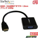 HDMI ⇔ VGA変換アダプタ コンバータ HDMI(19ピン)−アナログRGB(D-Sub15ピン)変換コネクタ オス/メス 1920x1080...