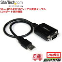 30cm USB-RS232Cシリアル変換ケーブル 1x USB A オス-1x DB-9(D-Sub 9ピン) オス シリアルコンバータ/変換アダプタ COM...