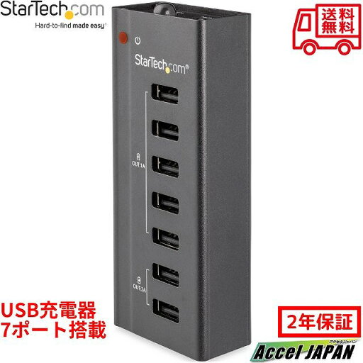 StarTech.com USBスマホ充電器 7ポート搭載 5x 1A/2x 2A スタンドアローン型スマートフォンチャージャー 急速充電 USB充電ステーション 複数台同時充電 タブレット対応 iPhone iPad Android 壁面取付可 スターテック 2年保証 StarTech.com USBスマホ充電器 7ポート搭載 5x 1A/2x 2A スタンドアローン型スマートフォンチャージャー 急速充電 USB充電ステーション 複数台同時充電 タブレット対応 iPhone iPad Android 壁面取付可 スターテック 2年保証
