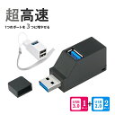 USBハブ アダプタ 3ポート USB3.0 USB2.0 コンボ ハブ 超小型 ノート パソコン PC 充電 通信 転送 データ 扇風機 カメラ カードリーダー キーボード ハードディスク バスパワー USB ポート 拡張 高速 軽量 コンパクト 携帯 便利 ブラック グッズ 送料無料 Alive